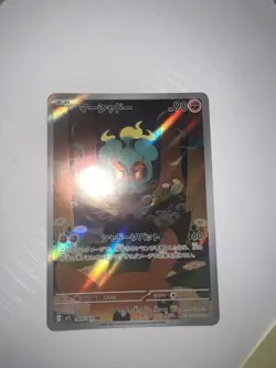 Pokemon TCG Marshadow Japanese Mega Brave 069 Art Illustration Rare Card AR - Image 3