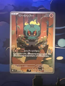 Pokemon TCG Marshadow Japanese Mega Brave 069 Art Illustration Rare Card AR - Image 4