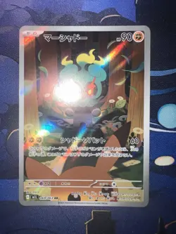 Pokemon TCG Marshadow Japanese Mega Brave 069 Art Illustration Rare Card AR - Image 5