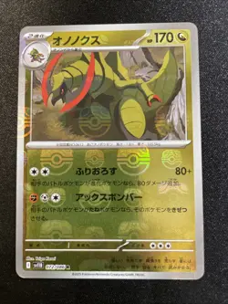 Haxorus 072/086 Masterball, sv11B Black Bolt, Japanese Pokemon Card, NM - Image 1
