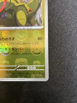 Haxorus 072/086 Masterball, sv11B Black Bolt, Japanese Pokemon Card, NM - Image 3