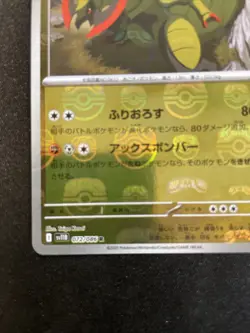 Haxorus 072/086 Masterball, sv11B Black Bolt, Japanese Pokemon Card, NM - Image 4