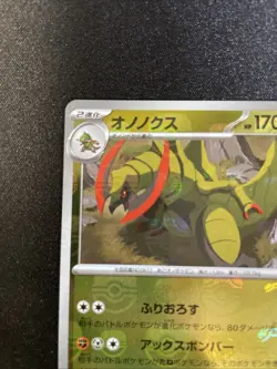 Haxorus 072/086 Masterball, sv11B Black Bolt, Japanese Pokemon Card, NM - Image 5