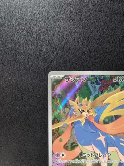 Pokemon Card Zacian 087/080 M2 & Zamazenta 107/098 SV10 Sets AR Holo Japanese - Image 5