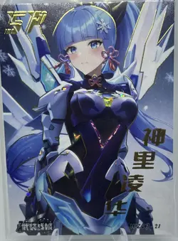 MECHA GIRL SP WZZJ.21 ARMED CONCUBINE Goddess Story Anime Card - Image 1