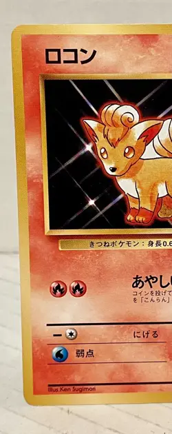 Japanese Vulpix No. 037 Base Set Common Pokemon Card Non Halo Vintage NM - Image 2