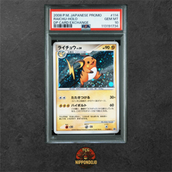 PSA 10 RAICHU HOLO #114/DP-P POKEMON CARD EXCHANGE 2008 JAPANESE PROMOPSA 10 - Image 1