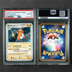 PSA 10 RAICHU HOLO #114/DP-P POKEMON CARD EXCHANGE 2008 JAPANESE PROMOPSA 10 - Image 4