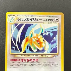 Pokemon Light Dragonite #149 SWIRL Holo Neo Destiny 2001 Japanese (LP+) - Image 5