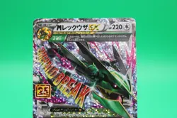 Pokemon Card Japanese M Rayquaza EX 024/025 S8a-P 25th Anniversary - Image 2