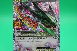 Pokemon Card Japanese M Rayquaza EX 024/025 S8a-P 25th Anniversary - Image 3