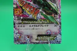 Pokemon Card Japanese M Rayquaza EX 024/025 S8a-P 25th Anniversary - Image 4