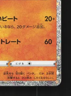 Hitmonchan 012/032 NM Pokemon TCG Classic (Venusaur) Japanese Pokemon Card TCG - Image 3