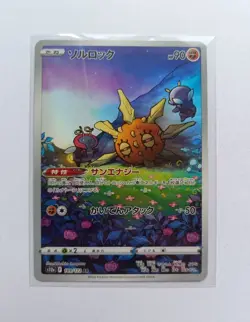Pokemon TCG - Solrock 189/172 AR s12a VSTAR Universe Japanese Card - Image 1