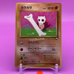 Cubone TCG Lv.15 Pokemon Card Game Japanese Japan Nintendo Anime F/S a - Image 1