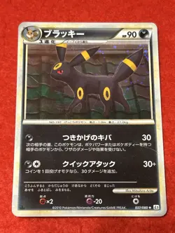 pokemon card Umbreon Holo 037/080 1st Edition Undaunted Japanese - Image 1