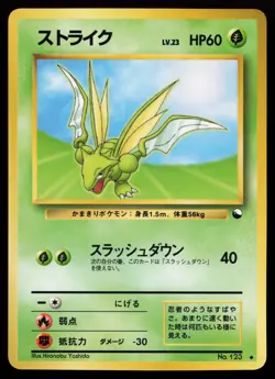Scyther No. #123 Vending Series Japanese Pokemon Card Glossy - Image 1