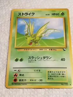 Scyther GLOSSy Pokemon Card LP Japanese #123 Vending Series Promo US SELLER - Image 1