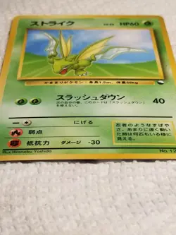 Scyther GLOSSy Pokemon Card LP Japanese #123 Vending Series Promo US SELLER - Image 2