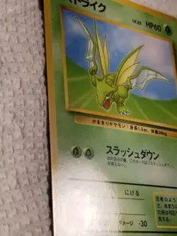 Scyther GLOSSy Pokemon Card LP Japanese #123 Vending Series Promo US SELLER - Image 3