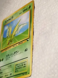 Scyther GLOSSy Pokemon Card LP Japanese #123 Vending Series Promo US SELLER - Image 4