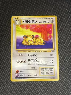 PERSIAN - Japanese Jungle Set - No. 053 - Uncommon - Pokemon Card - PLAYED - Image 1