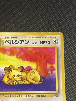 PERSIAN - Japanese Jungle Set - No. 053 - Uncommon - Pokemon Card - PLAYED - Image 2