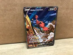 Galarian Zapdos V 174/198 SWSH Chilling Reign Ultra Rare Alt Art Pokemon Card - Image 2