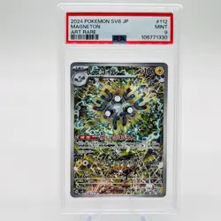 2024 POKEMON JPN SV8-SUPER ELECTRIC BREAKER ART RARE #112 MAGNETON PSA 9 MINT - Image 1