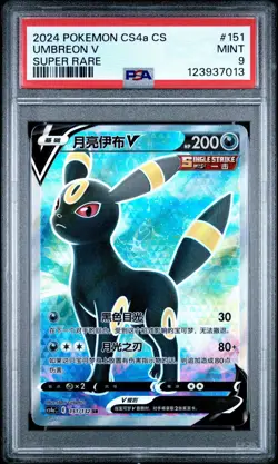 2024 Pokemon Chinese CS4a Umbreon V Super Rare Psa 9 - Image 1