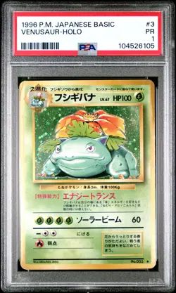 1996 POKEMON BASE SET JAPANESE #3 VENUSAUR-HOLO PSA 1 - Image 1