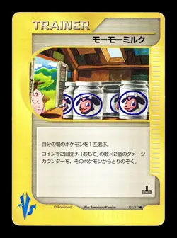 [HP] MooMoo Milk Japanese Trainer VS Series 131/141 Pokemon B - Image 1
