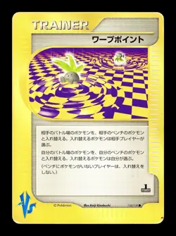 [HP] Warp Point Japanese VS Series 135/141 Pokemon A - Image 1