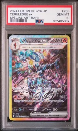 2024 POKEMON JPN SV8A-TERASTAL FEST EX SPECIAL ART RARE #203 CERULEDGE EX PSA 10 - Image 1