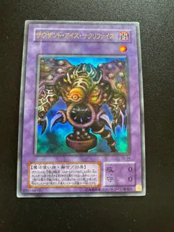 YUGIOH THOUSAND-EYES RESTRICT ULTRA PARALLEL RARE TB-34 HEAVY PLAY JAPANESE - Image 1