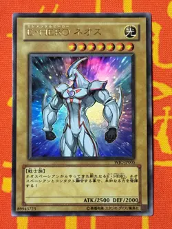 YUGIOH ELEMENTAL HERO NEOS ULTRA RARE EXCELLENT WJC-JP005 - Image 1