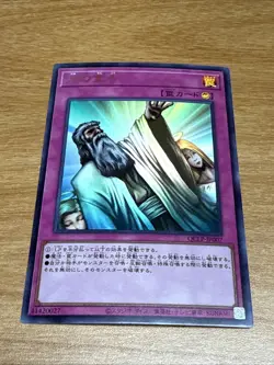 QCLP-JP007 - Yugioh - Japanese - Solemn Judgment - Ultra NM Pack Fresh! - Image 1