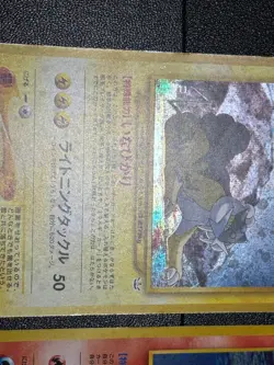 (LP-) Entei Raikou Suicune Neo Revelation 3 Set Jaoanese Pokemon Card - Image 3