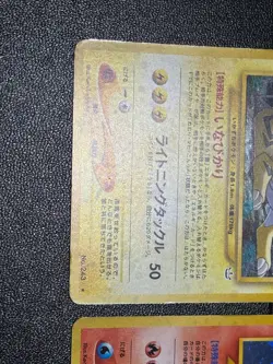 (LP-) Entei Raikou Suicune Neo Revelation 3 Set Jaoanese Pokemon Card - Image 4