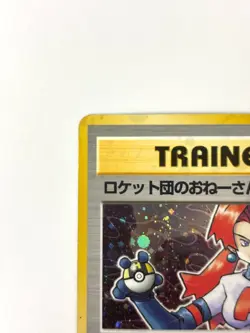 LP EX Pokemon Card TRAINER Rocket's Sneak Attack Holo Rare OLD BACK JAPAN - Image 2