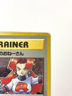 LP EX Pokemon Card TRAINER Rocket's Sneak Attack Holo Rare OLD BACK JAPAN - Image 3
