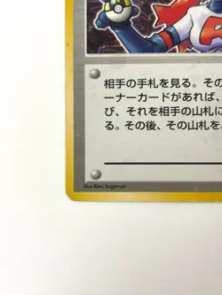 LP EX Pokemon Card TRAINER Rocket's Sneak Attack Holo Rare OLD BACK JAPAN - Image 4