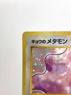 LP EX Pokemon Card Koga's Ditto No.132 Holo Rare OLD BACK JAPAN - Image 2