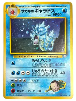 LP Pokemon Card Giovanni's Gyarados No.130 Holo Rare OLD BACK JAPAN - Image 1