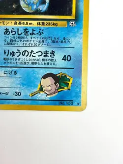 LP Pokemon Card Giovanni's Gyarados No.130 Holo Rare OLD BACK JAPAN - Image 5