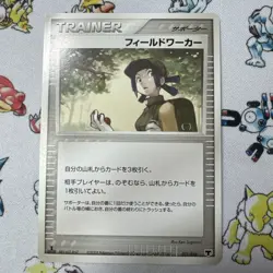 Pokemon Card 1st ED Japanese Fieldworker Mirage Forest 080/086 A215 - Image 1