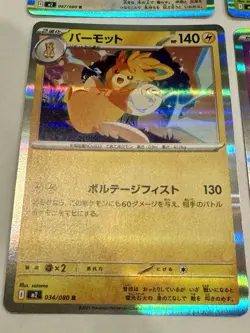 [R] 70 Card Lot M2 Inferno X All 8 Rares Complete Set Holo Pokemon Japanese NM - Image 5