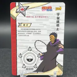 Obito Uchiha NR-AR-043 Naruto Kayou Card - Image 2
