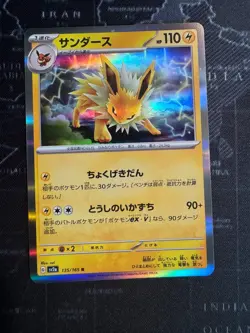 Jolteon Holo - 135/165 Pokemon 151 - Japanese Pokemon Card - Image 1
