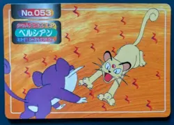Pokemon Card Persian VS Rattata No. 053 Topsun Top Sun 1997 Green Back PL - Image 1